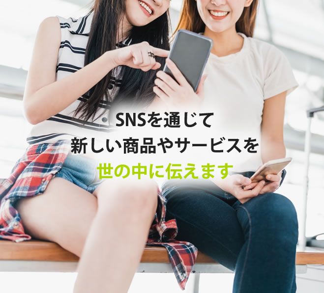 インフルエンサーマーケティングなら『paramo～パラモ～』