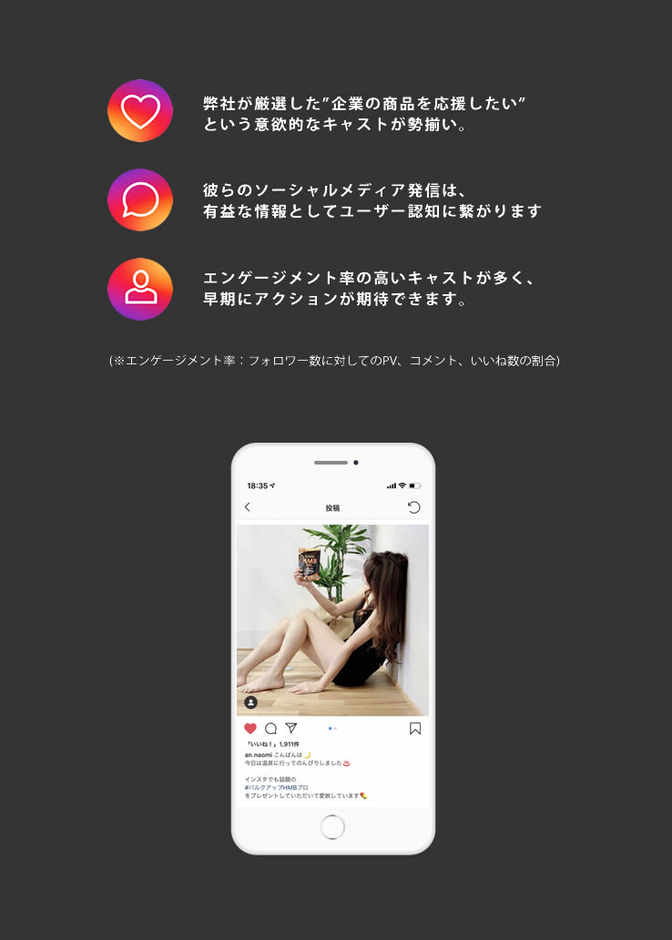インフルエンサーマーケティングなら『paramo～パラモ～』