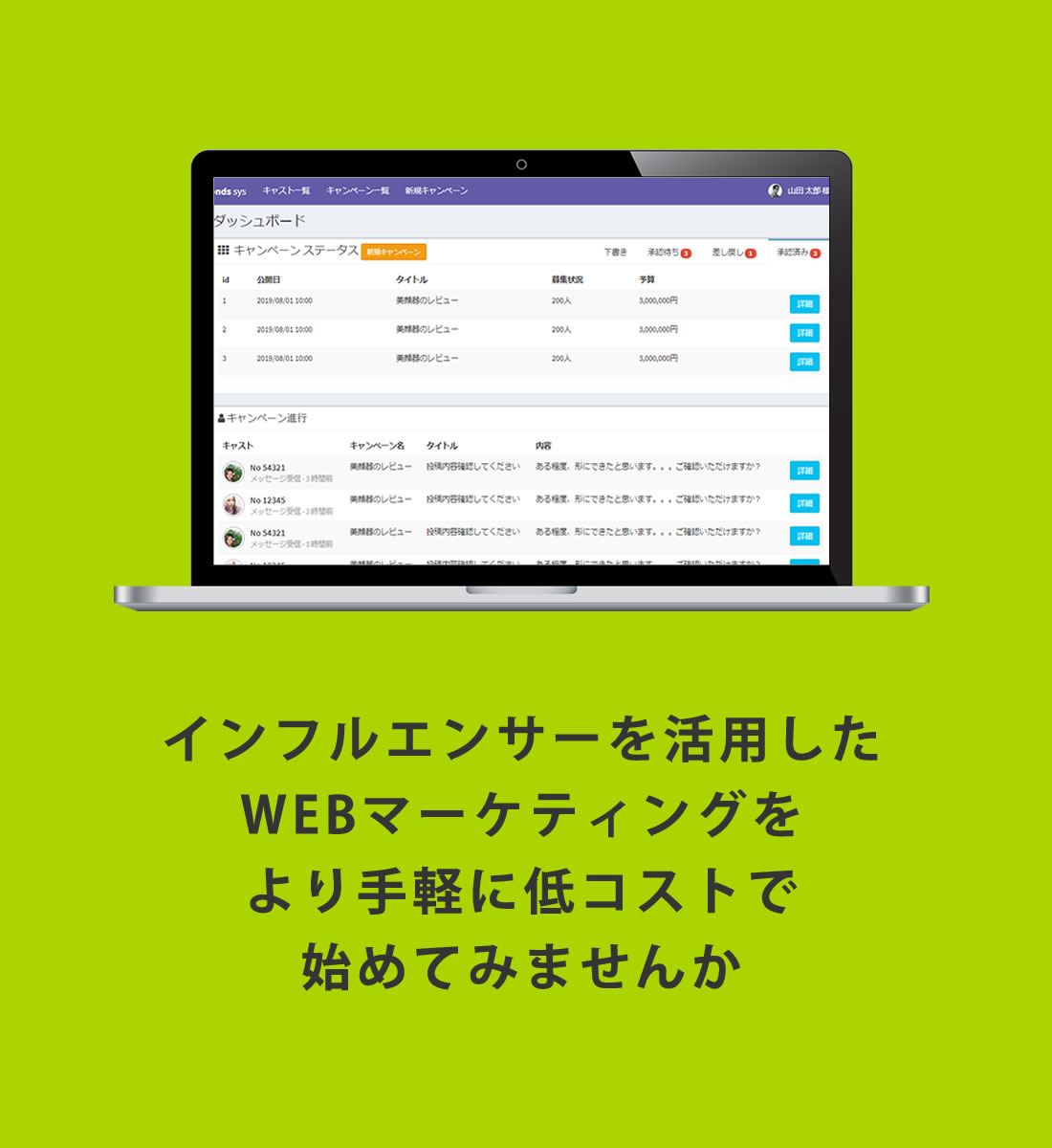 インフルエンサーマーケティングなら『paramo～パラモ～』